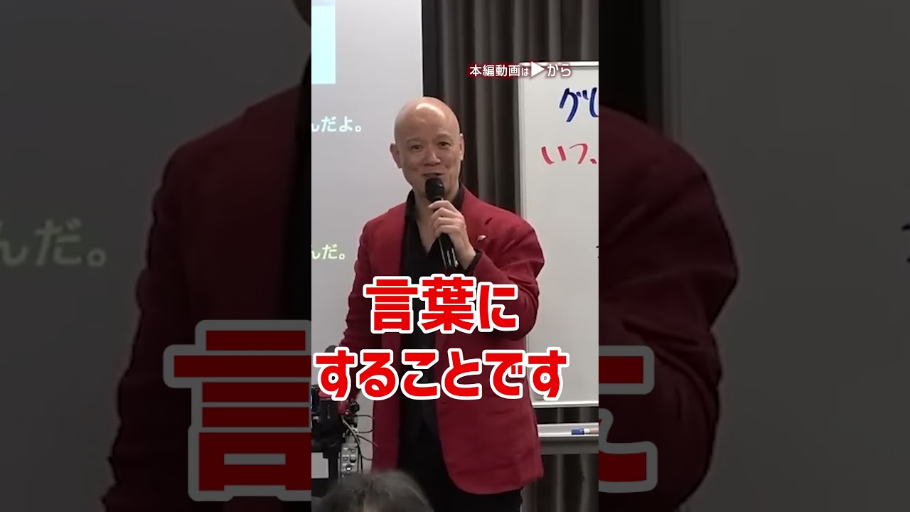 人生を豊かにする誰でも簡単にすぐ出来る、とっておきの方法とは？_01#Shorts