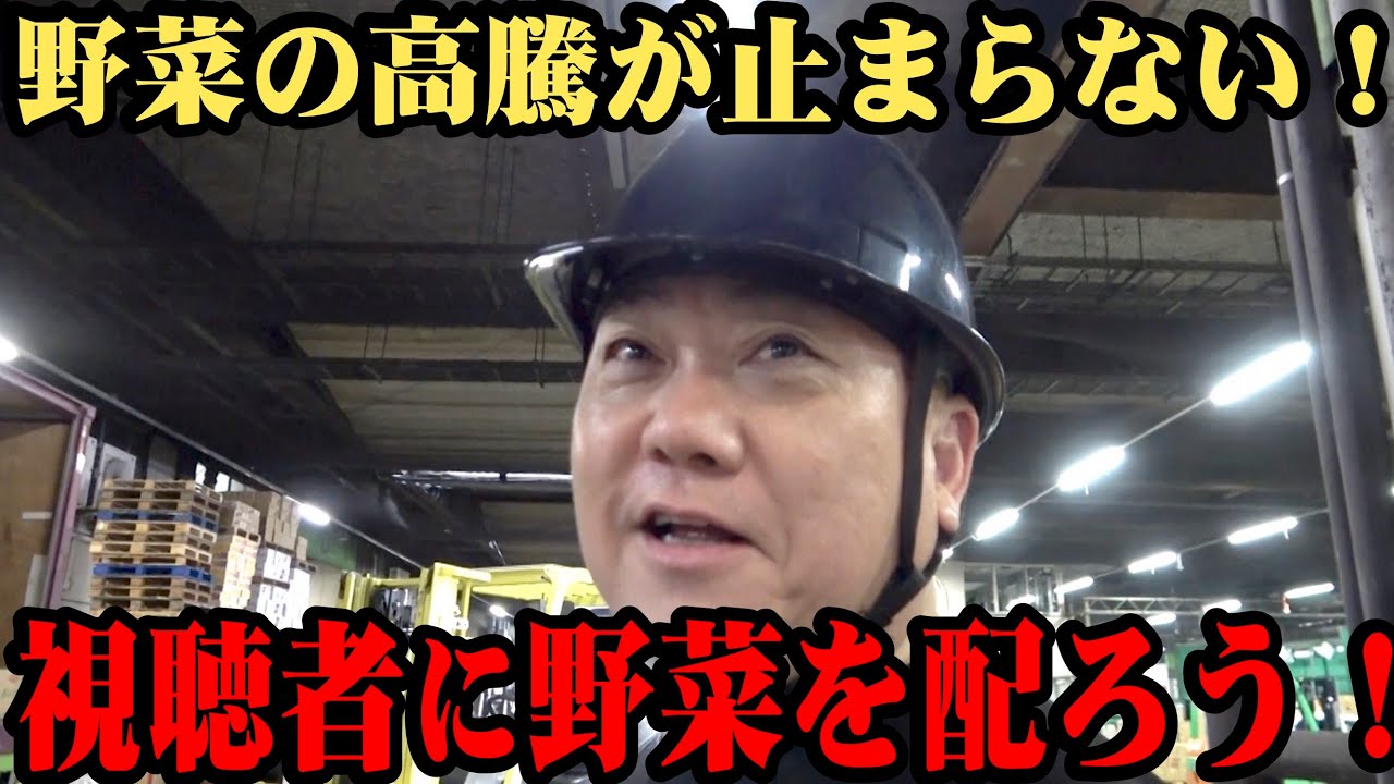【太っ腹】視聴者プレゼント！調達に広島まで行ったのですが…【ありがとう古田青果】