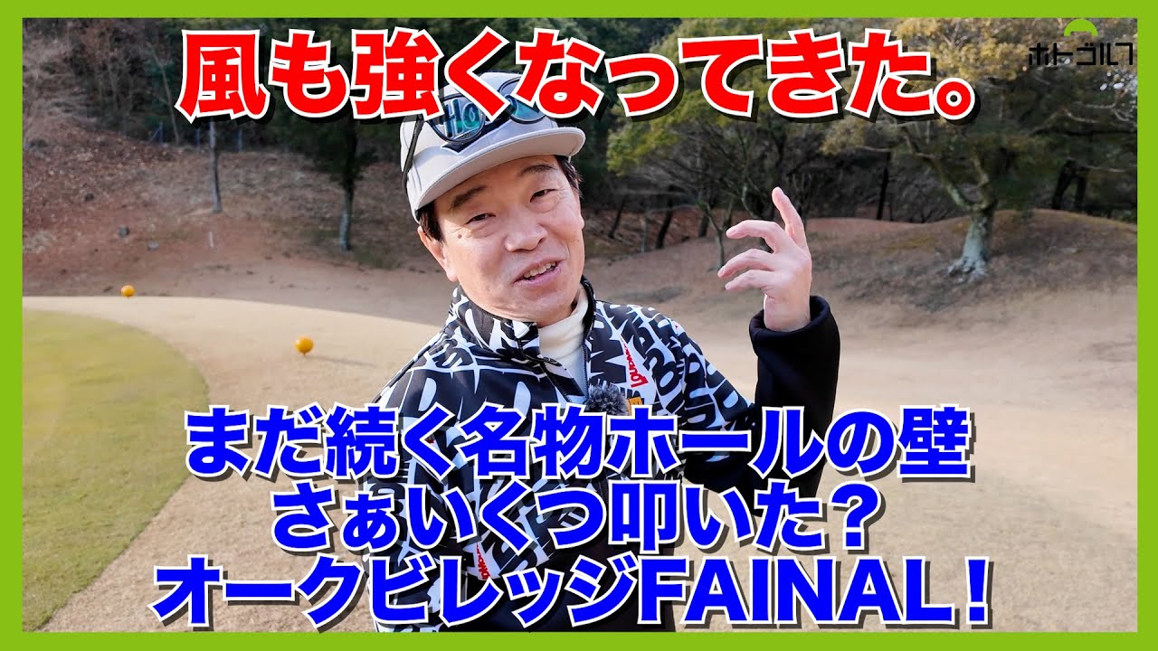 目に入ってくる情報が凄すぎてメンタルにくるコース。どう対峙し攻略するか！？どうぞ・・・。