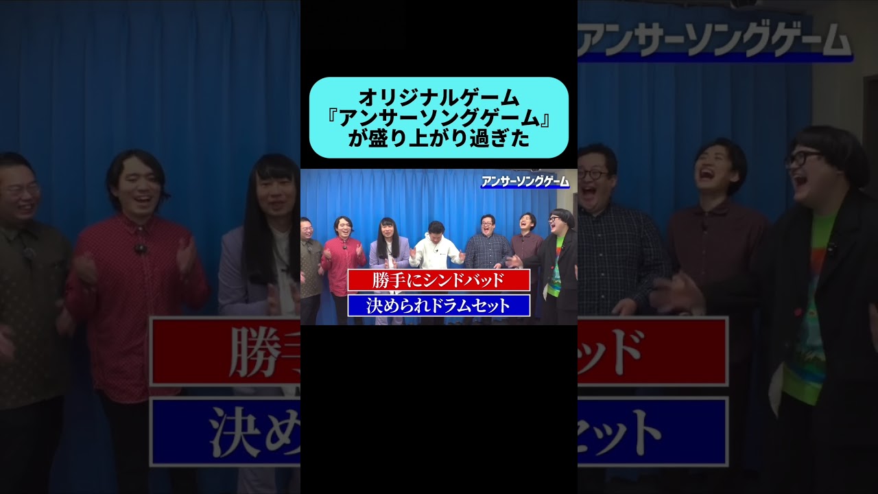 曲にその答えとなる曲を挙げるゲーム #shorts