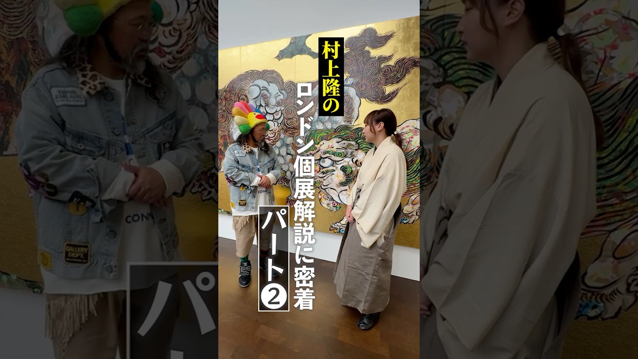 ロンドン個展解説 #shorts #art #london #gagosian #村上隆