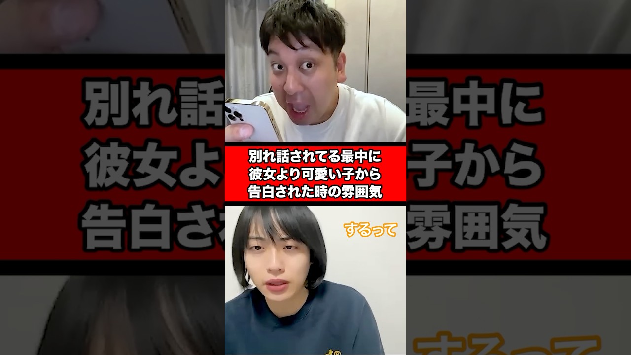 別れ話されてる最中に、彼女より可愛い子から告白された時の雰囲気