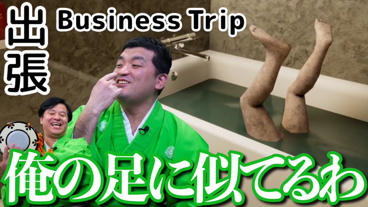 【 ホラー 】ビジネスホテルで異変を探すゲーム【 出張 Business trip 】