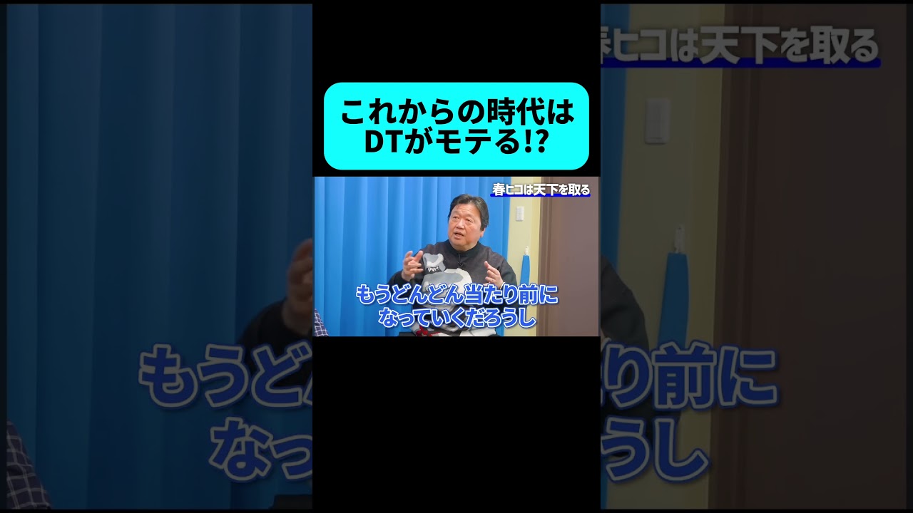 バキ童がモテる時代が来るかも!? #shorts