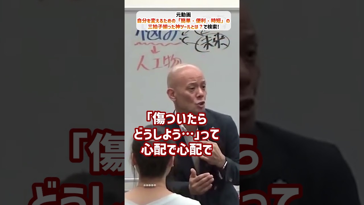 自分を幸せにする生き方 『人生を劇的に変える考え方』_01＃shorts