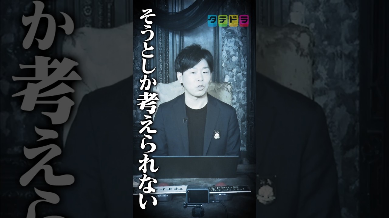 【日本で報道されない】Mr.都市伝説 関暁夫の裏都市伝説  #shots #関暁夫 #都市伝説 #裏社会