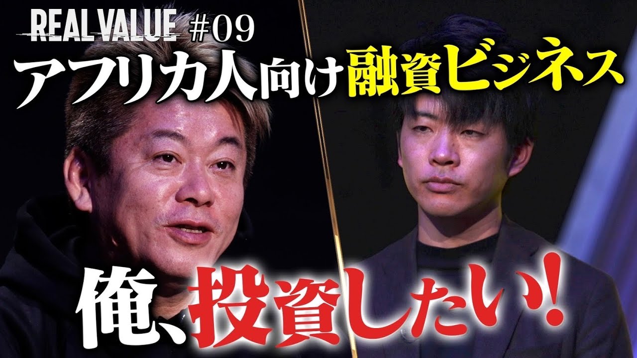 番組史上最高額が動く。単身ケニアで人生を懸ける男の結末は？【REAL VALUE♯9】