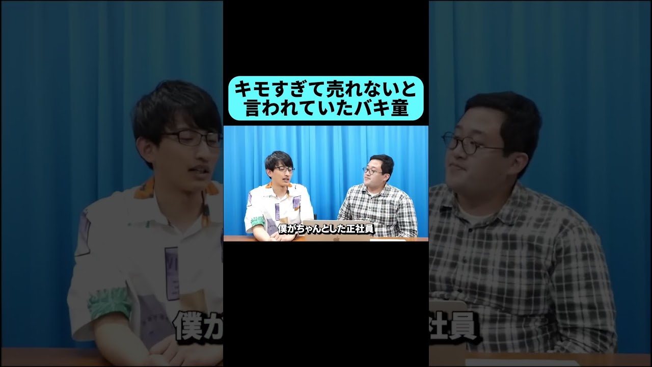 春とヒコーキのwikiが酷すぎた #shorts