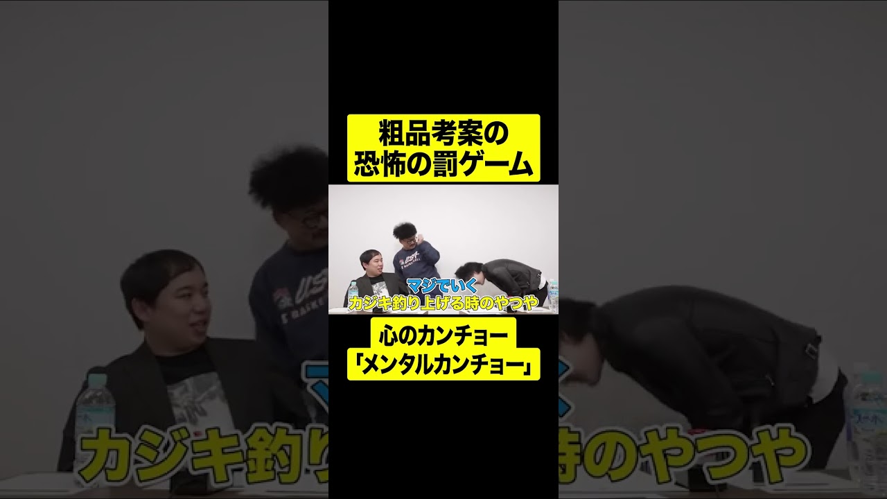 粗品考案の恐怖の罰ゲーム【しもふり切り抜き】#shorts