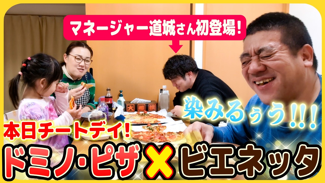 【ダイエット中だけど今夜は特別❣️】もう食べられない!?駆け込みドミノとビエネッタ!!😆