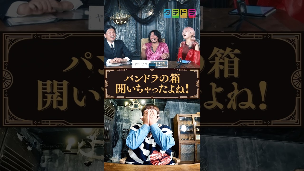 【超有名人気俳優の営み】Mr.都市伝説 関暁夫の裏都市伝説  #shots #関暁夫 #都市伝説 #芸能ニュース