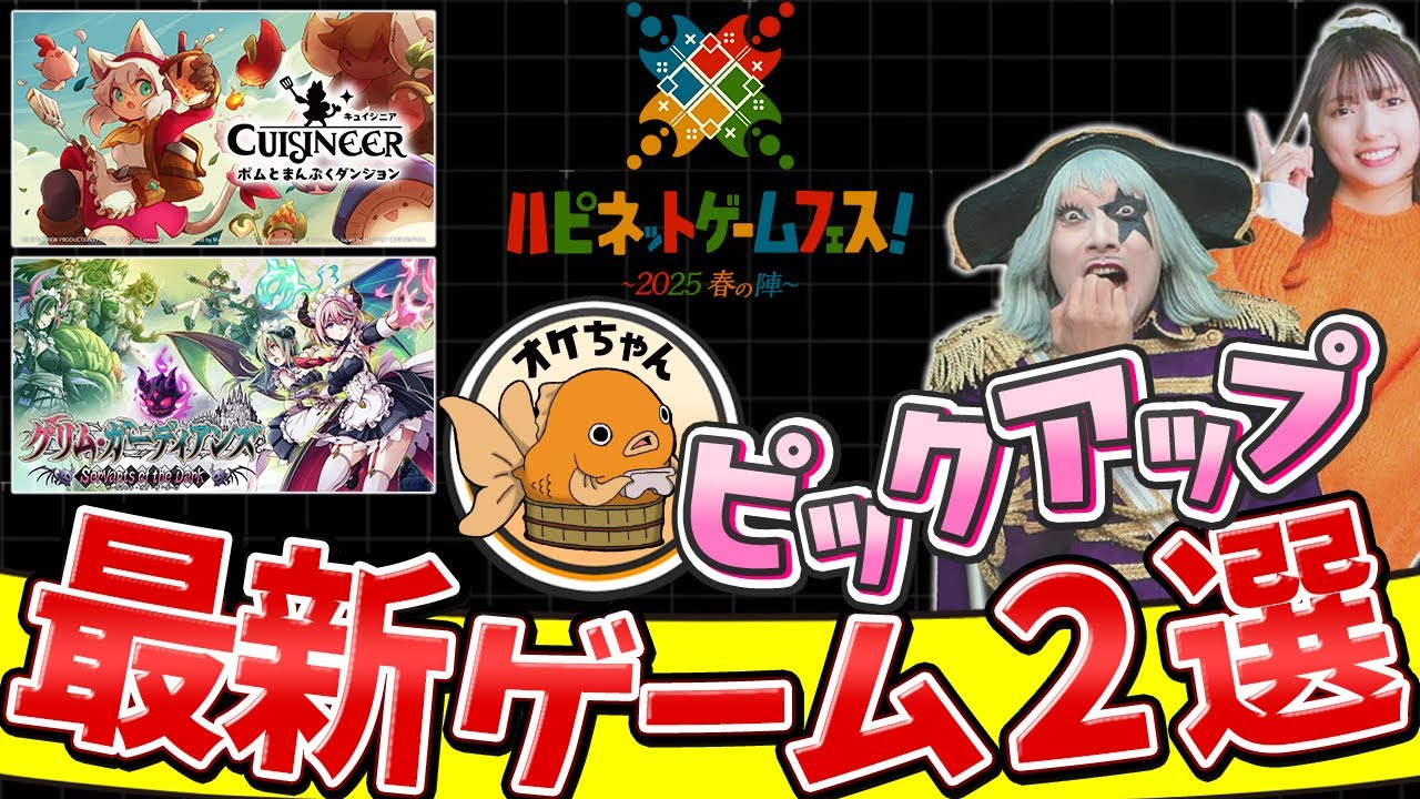 要チェックの最新ゲーム2本が本気で面白かった！