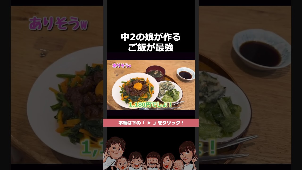 こりゃたまらん #shorts #切り抜き