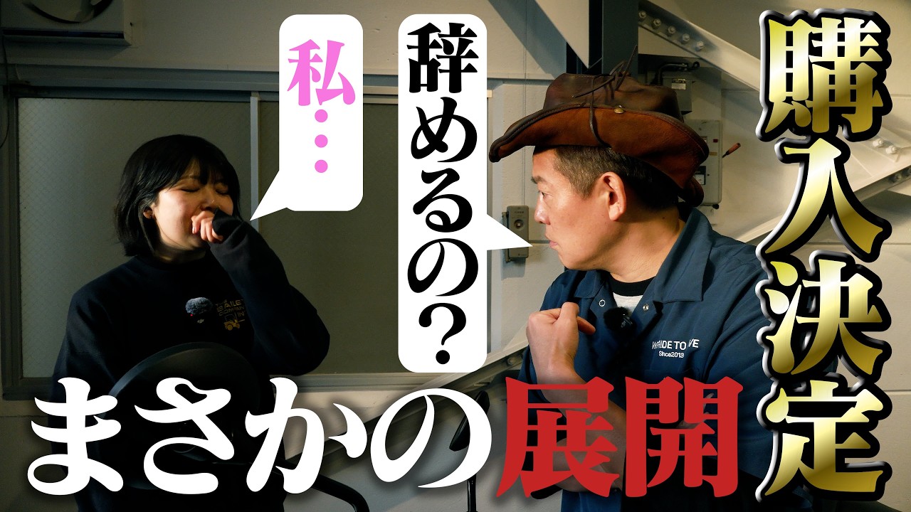 師匠、ついに女性スタッフのバイク購入！で、泣けてきた師匠…