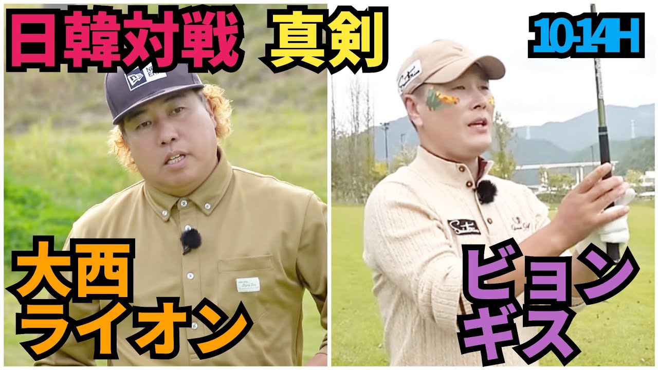 【日韓真剣対決】韓国の芸人ビョン・ギスさんが、ここから本気出してきます！