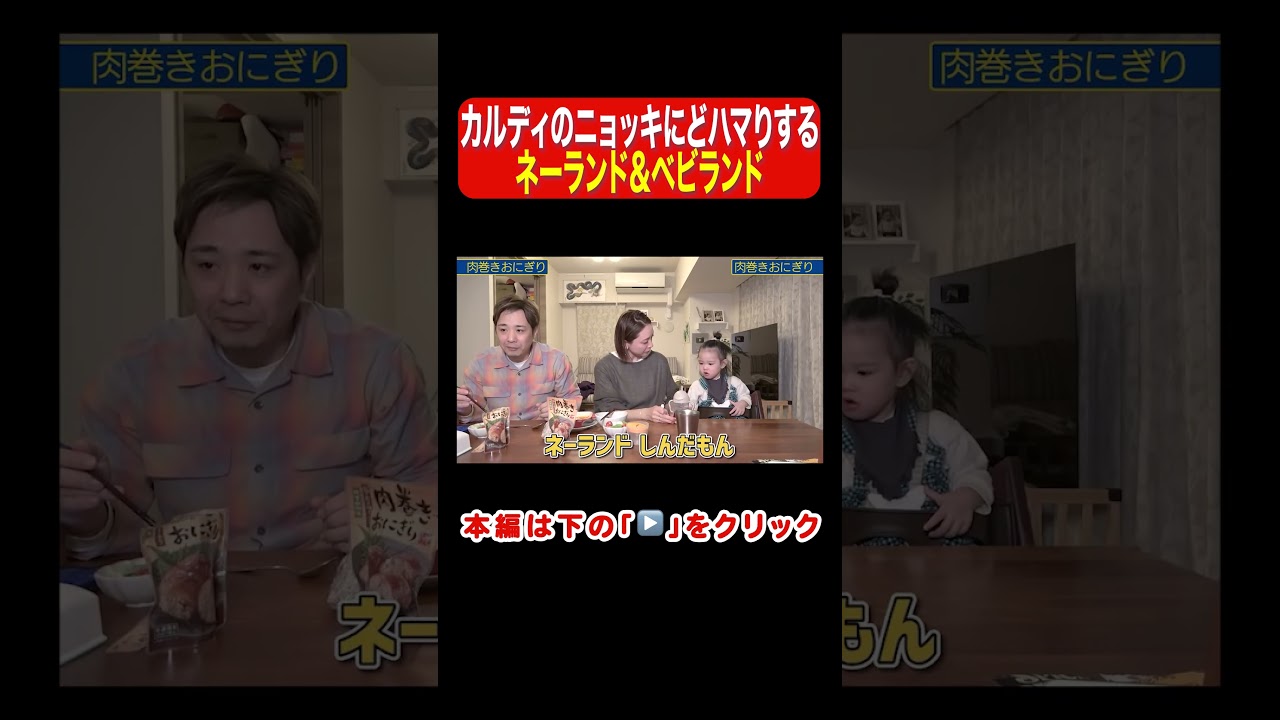 ニョッキッキ♡