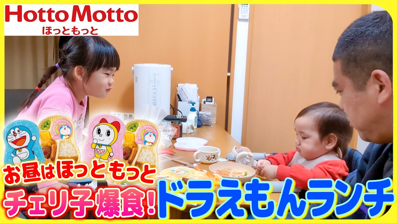 【ほっともっと最高❣️】おっかさんがいない日に…こっそりお弁当パーティだ!!😆