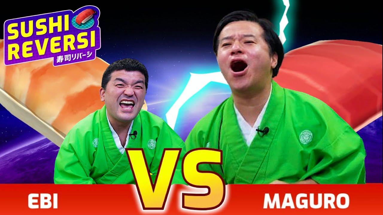 お寿司とお寿司が戦う不思議なゲーム【寿司リバーシ】