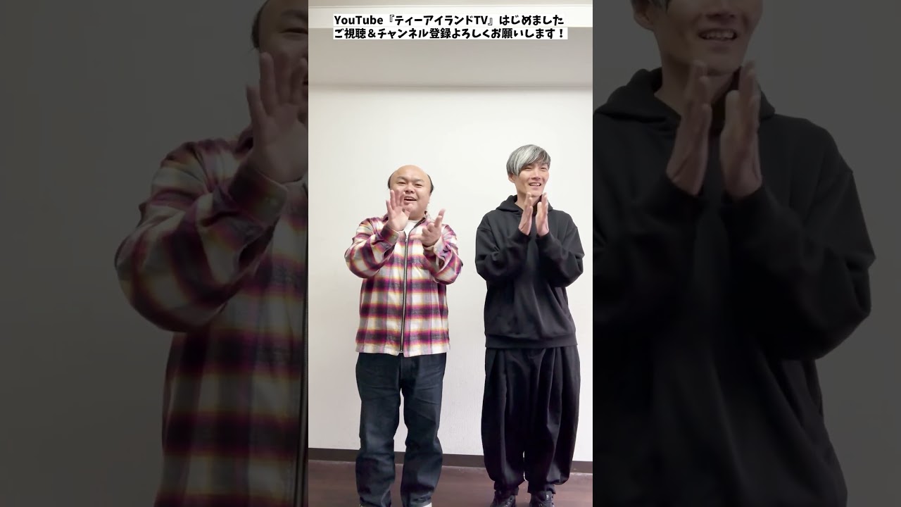 YouTube『ティーアイランドTV』はじめました。ご視聴＆チャンネル登録よろしくお願いします！#ティーアイランドTV #ワンワンニャンニャン