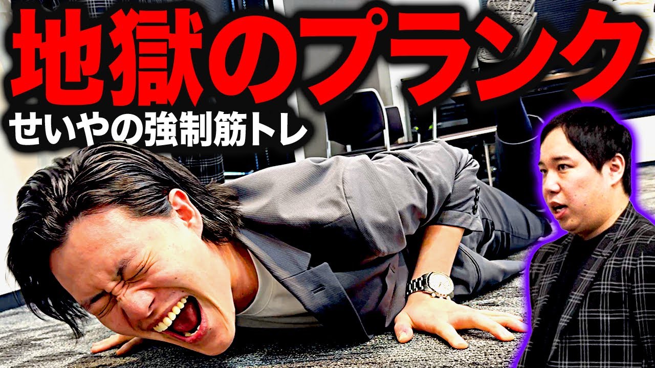 【強制筋トレ】粗品絶叫のトレーニング再び!しかし粗品に大袈裟疑惑が!?【霜降り明星】