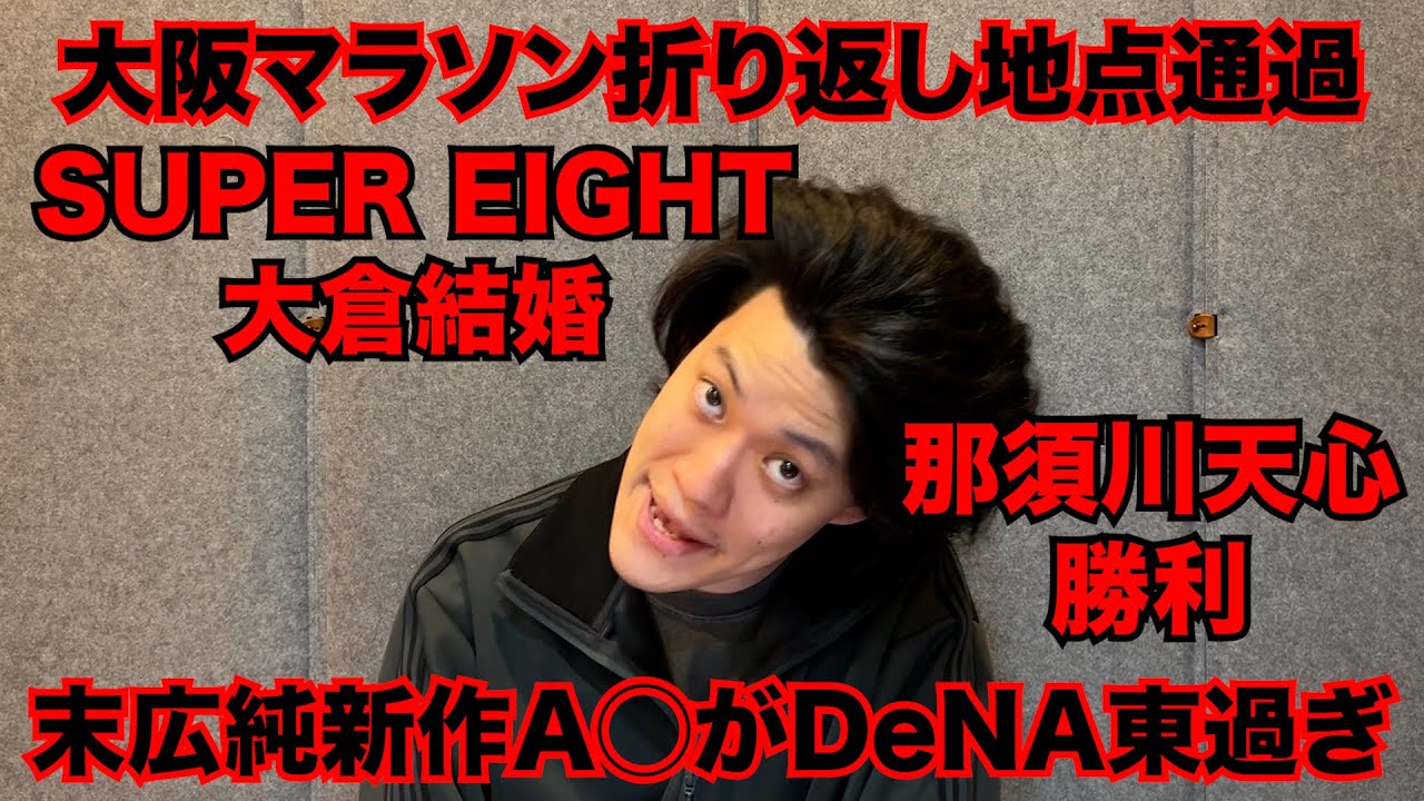 【粗品】最近のSNSニュース斬った【1人賛否】