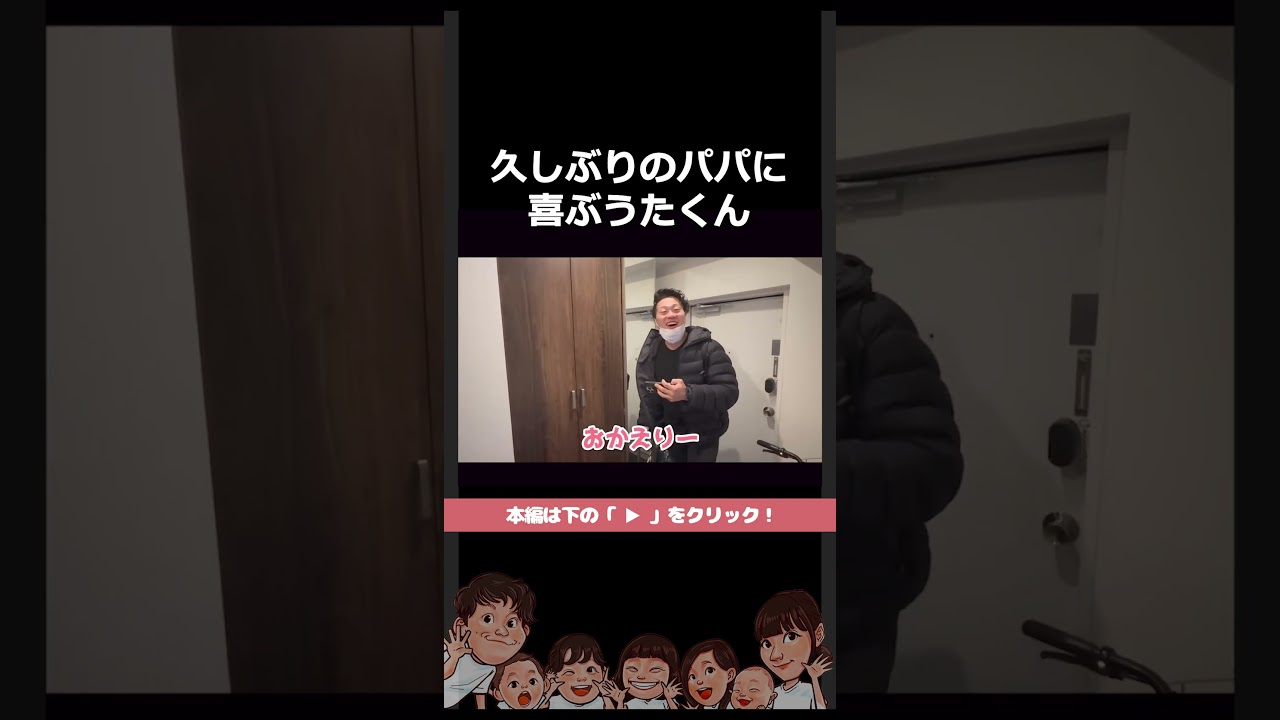 待ちきれず揺れるうたくん #shorts #切り抜き