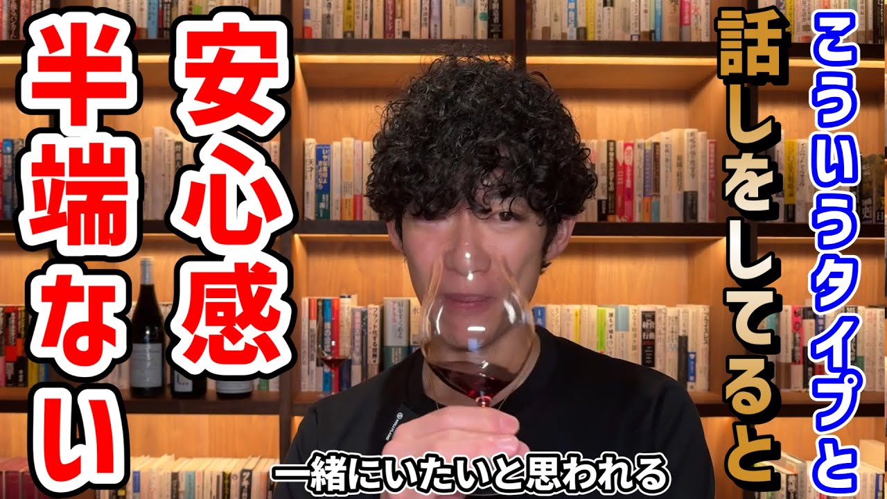 もう「察して」と言わせない！共感コミュ力アップ講座