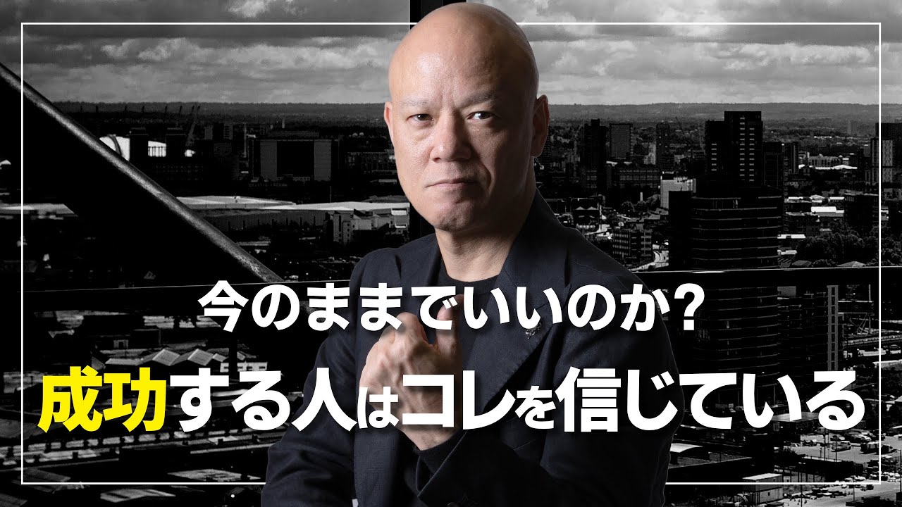 成功する人の共通点！『信じる力』が人生を変える理由