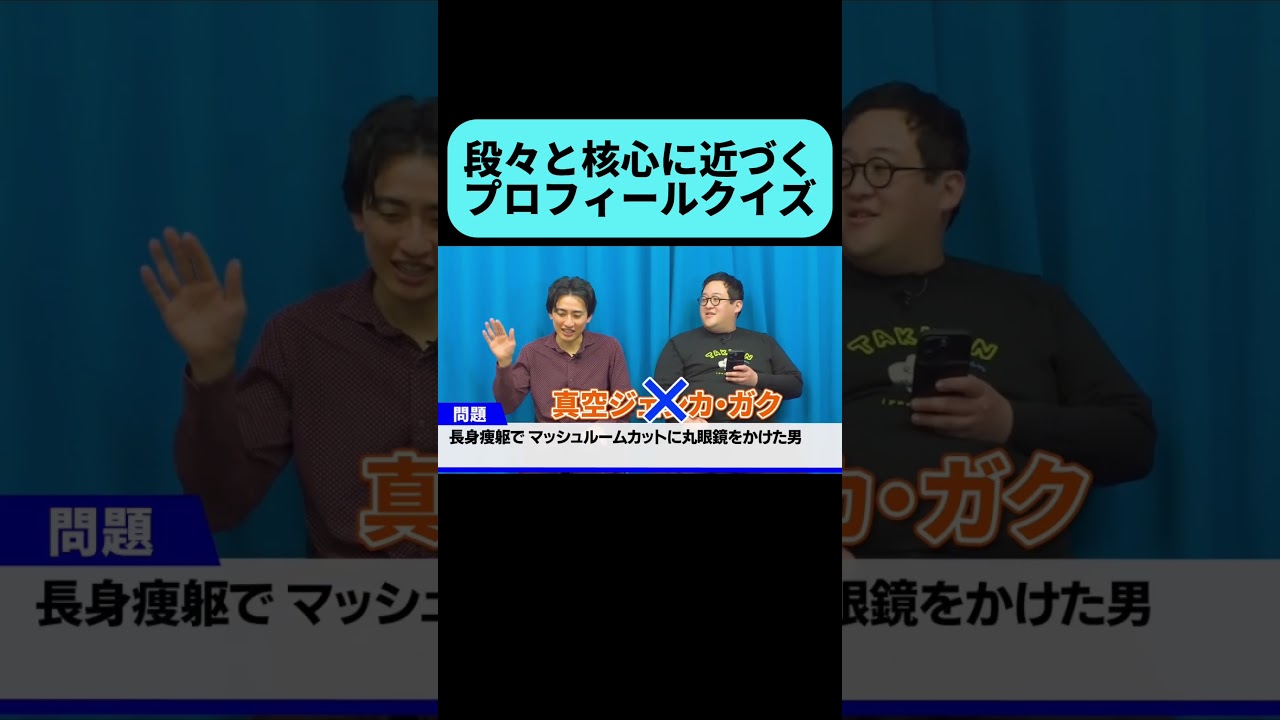 全員正解で良くない⁇ #shorts