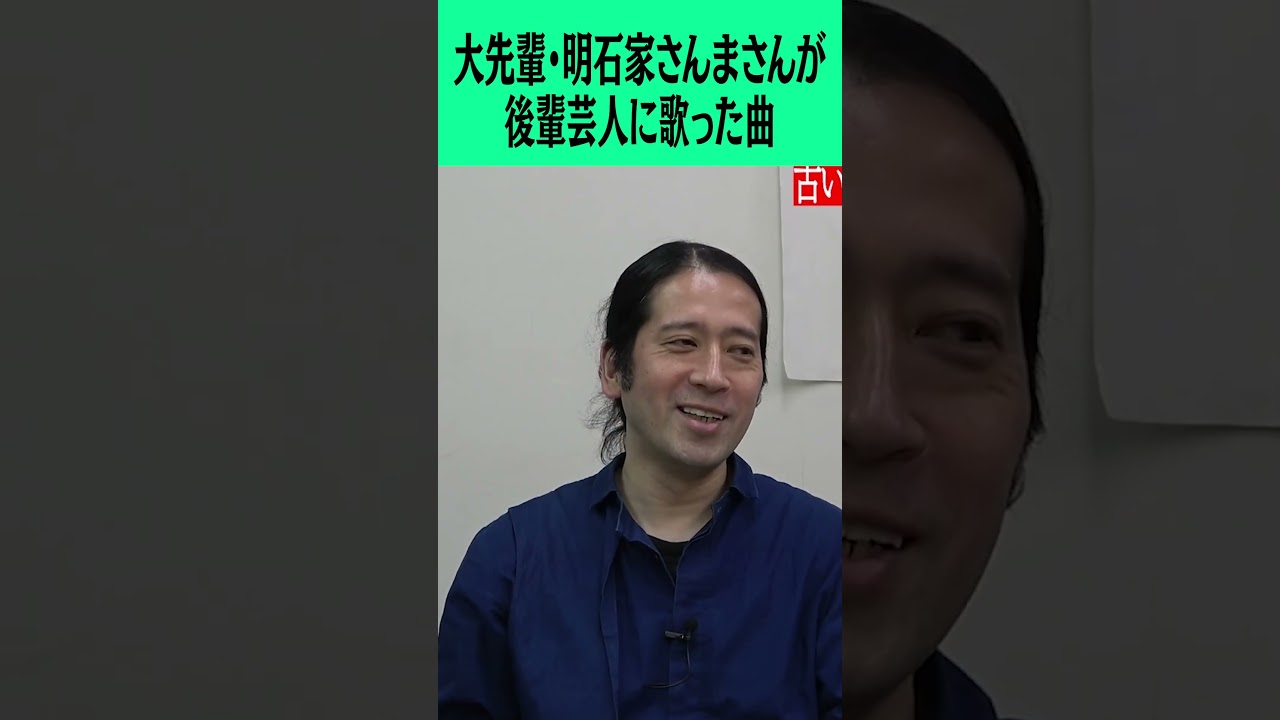 明石家さんまさんが又吉ら後輩芸人に送った曲とは #ピース #ピース又吉 #又吉直樹 #名言 #歌詞 #刺さる名言 #明石家さんま #さんまさん #吉田拓郎