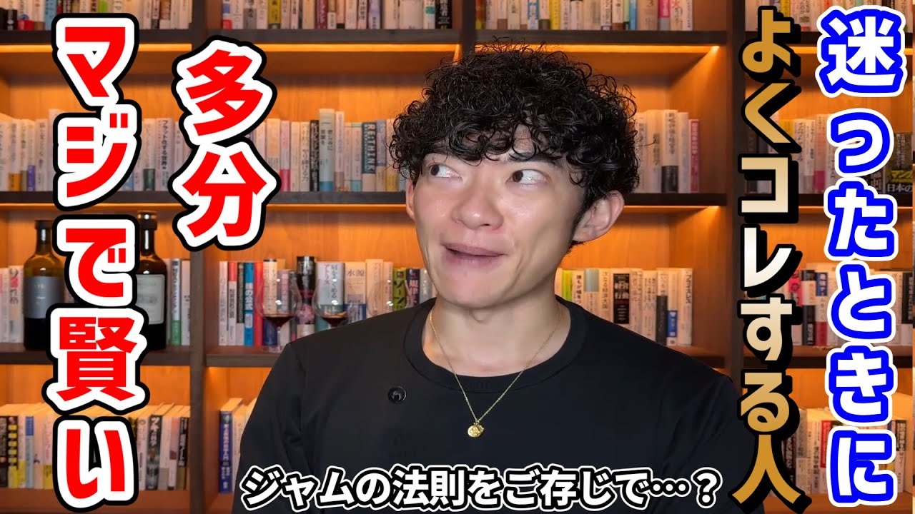後悔しない選択！心理学が教える賢い意思決定術