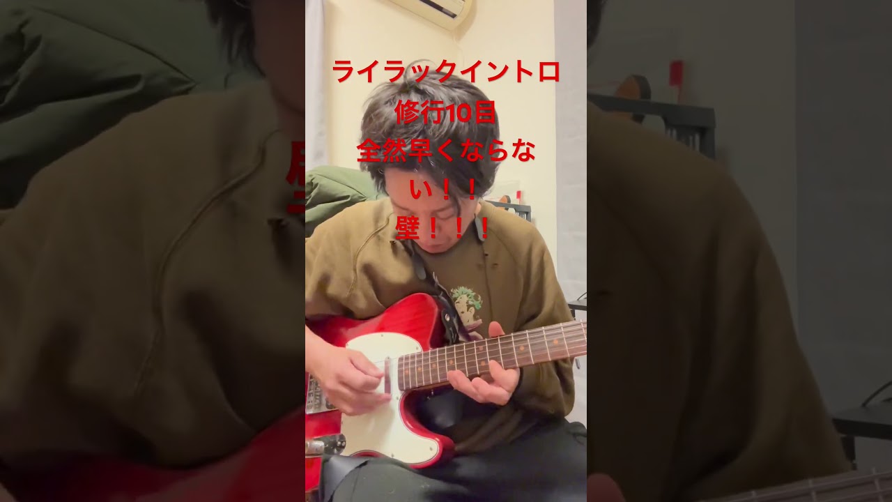 ぺこぱ松陰寺、ミセス/ライラックイントロ修行10日目