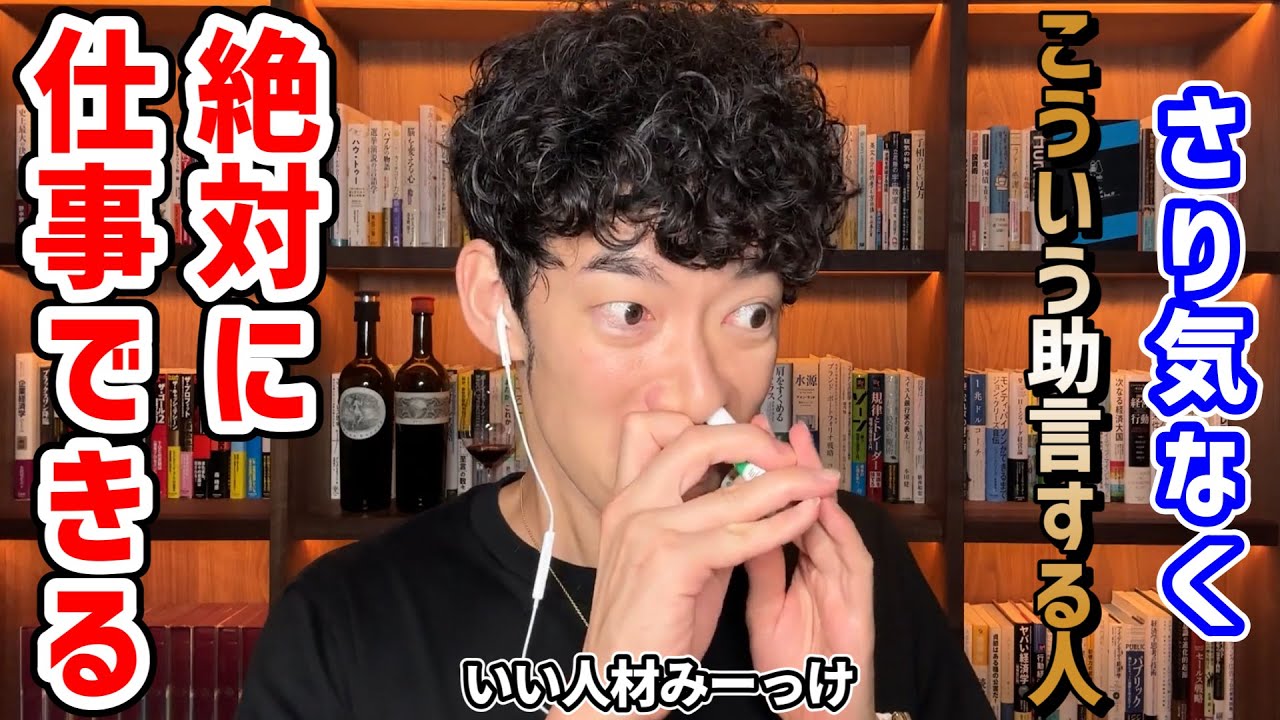 成長したければ苦手を教えて！アドバイス効果