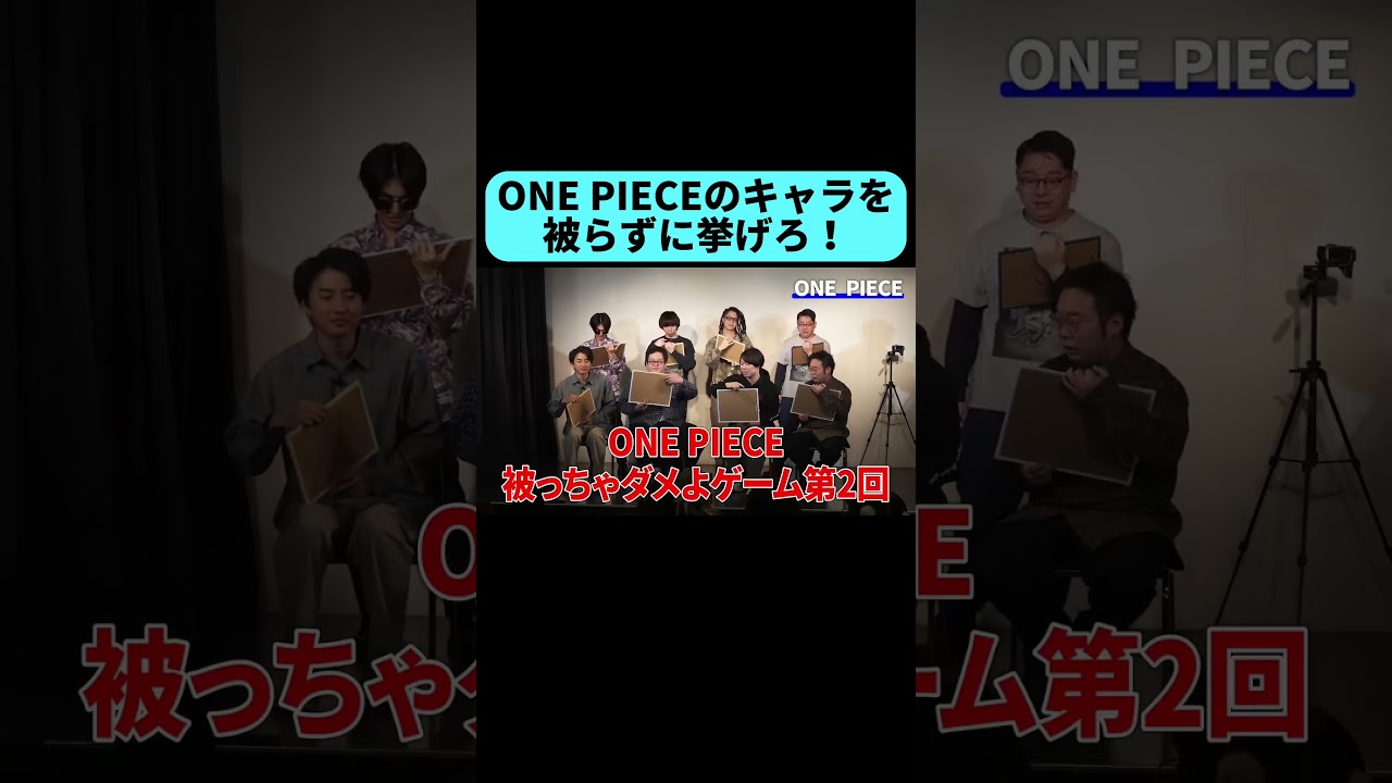ONE PIECEキャラを被らずに挙げろ！ #shorts