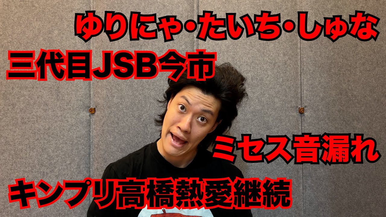 【粗品】最近のSNSニュース斬った【1人賛否】