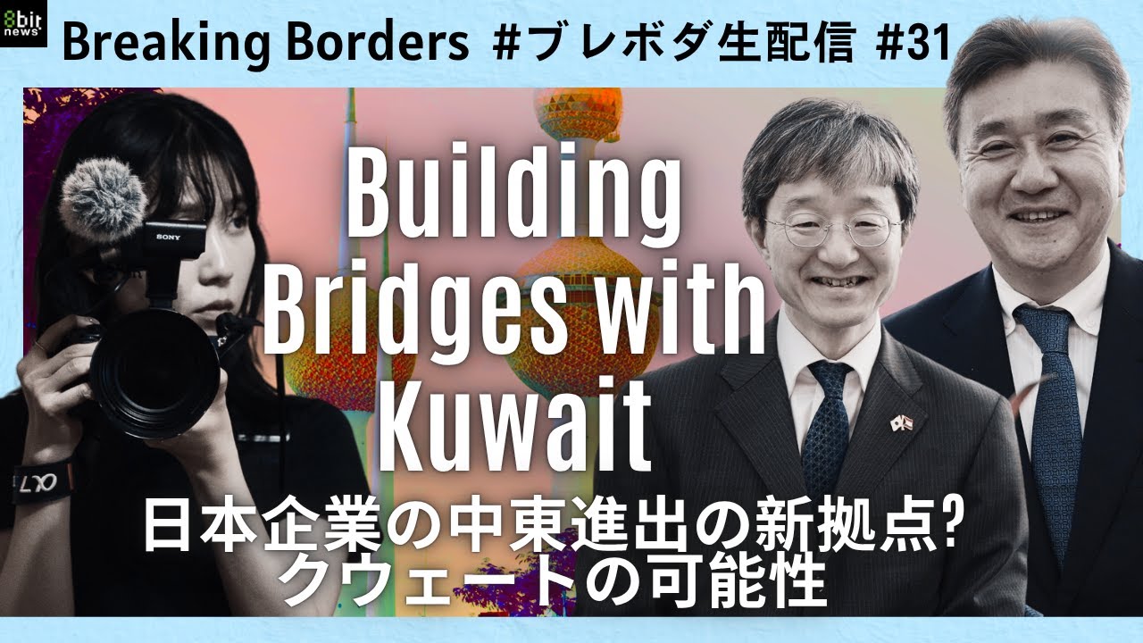 パニック障害ネパール人強制送還の恐れ/ガザ相次ぐ国家承認/デブリ分析/ガザ死者6万人超/戦後80年総理メッセージ/カムチャッカ半島地震と噴火/シンガポールでも道路陥没/中東進出新拠点?クウェート