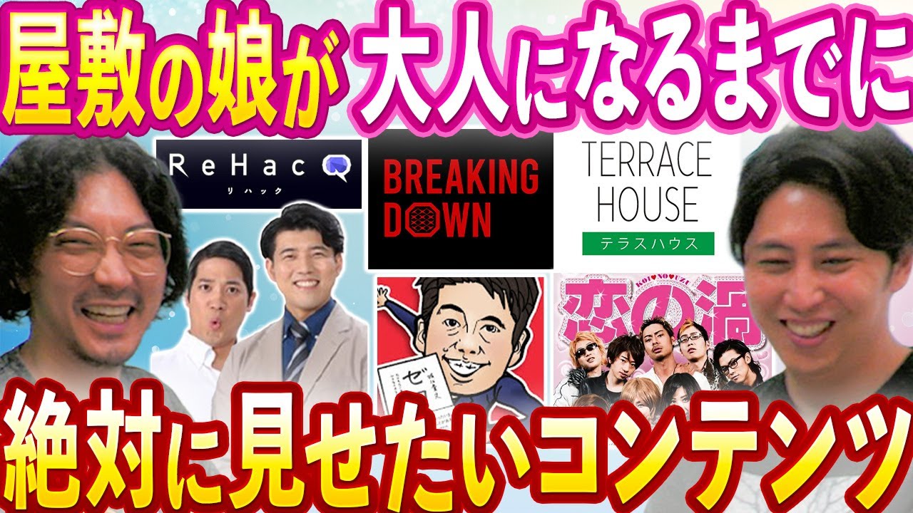 【子育て】ニューヨーク屋敷の娘が大人になるまでに絶対見せておきたいコンテンツ