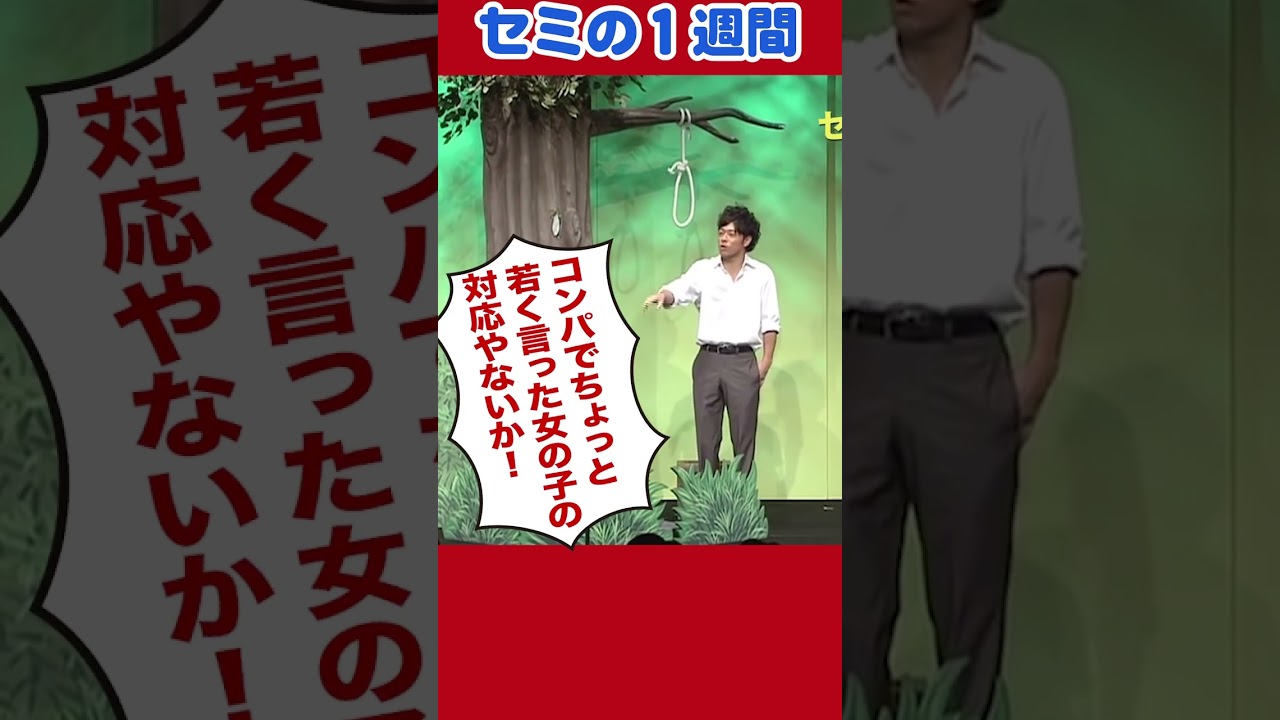 7日目のセミが思う事!!#陣内智則 #ネタジン #セミの1週間 #コント #shorts