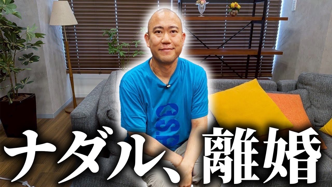 【離婚しようかな】ナダルの口から衝撃の言葉が出ました