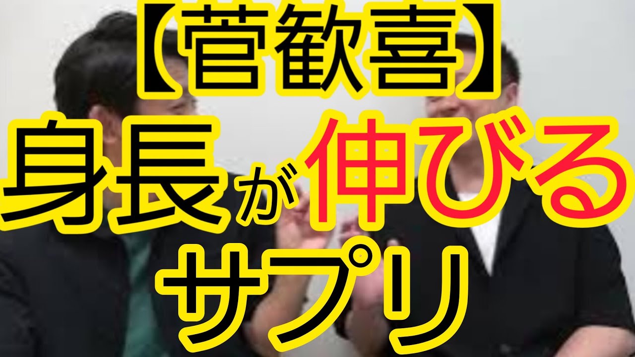 【ある国で話題】身長が伸びるサプリ