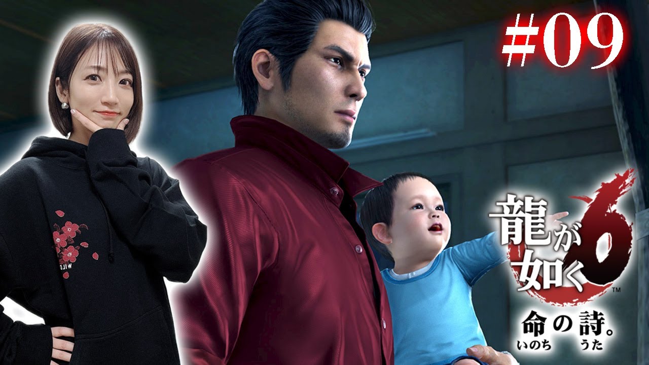 #09【龍が如く6】スナックの王、再び神室町へ行く【※ネタバレあり注意】