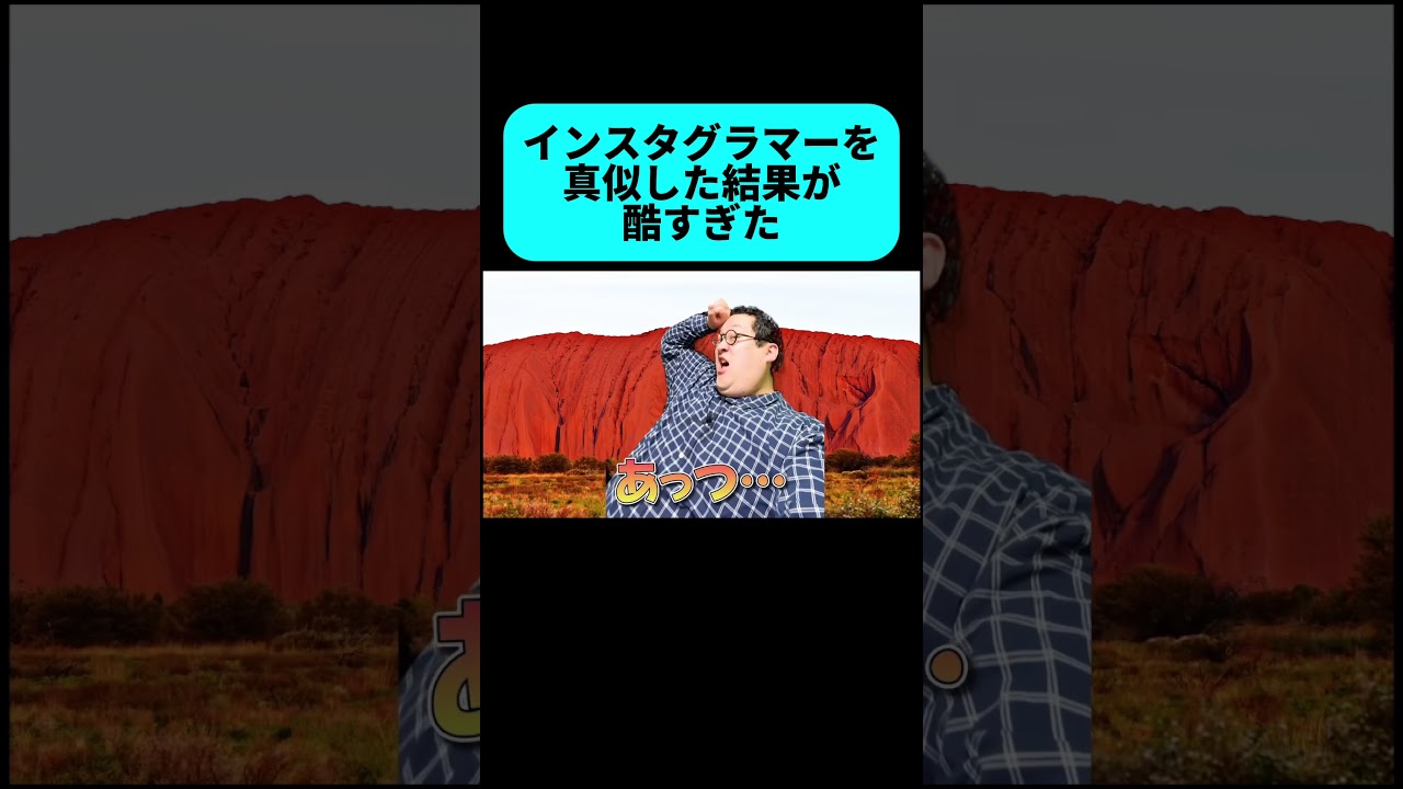 全く伸びていないバキ童のインスタを伸ばすための動画が酷すぎた #shorts