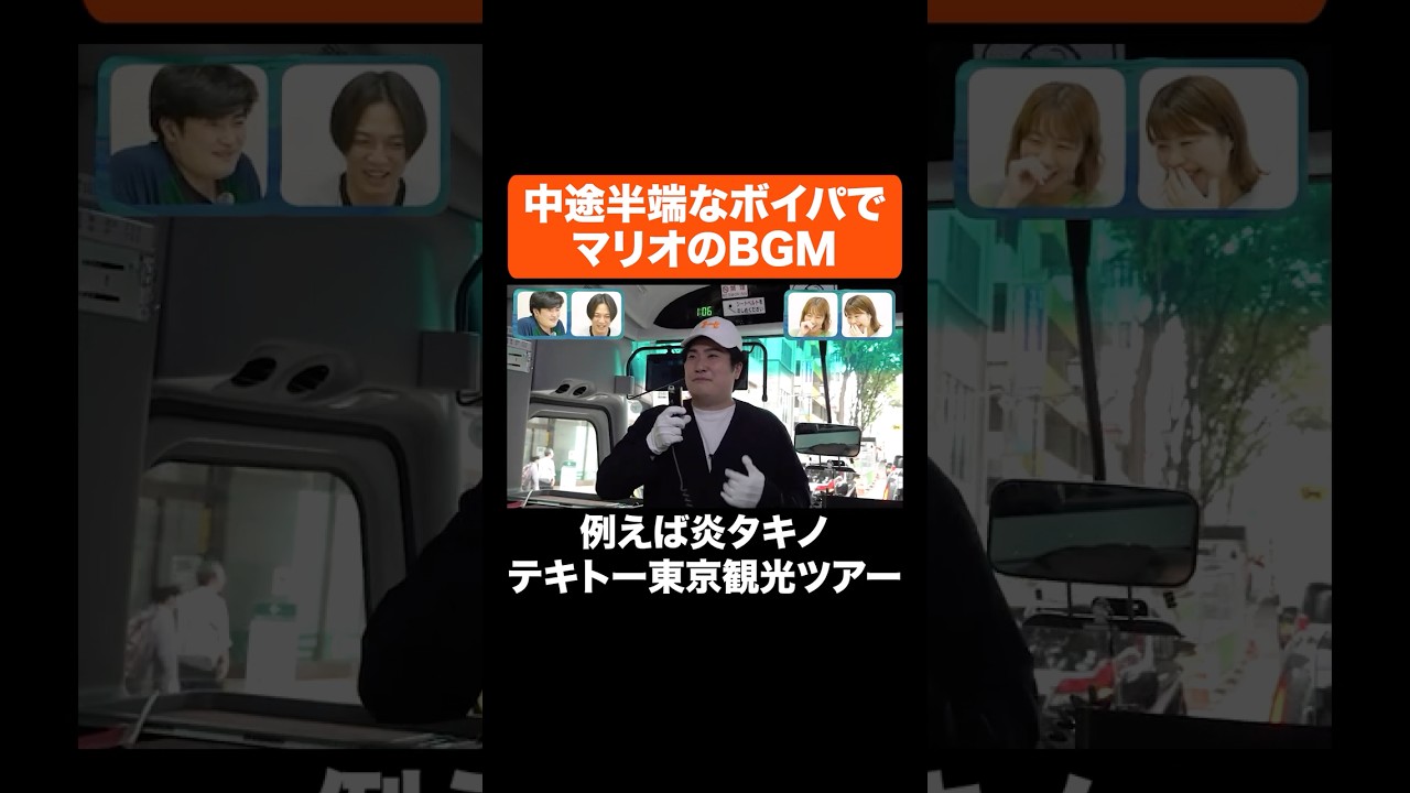 中途半端なボイパでマリオのBGM #Aマッソ #例えば炎