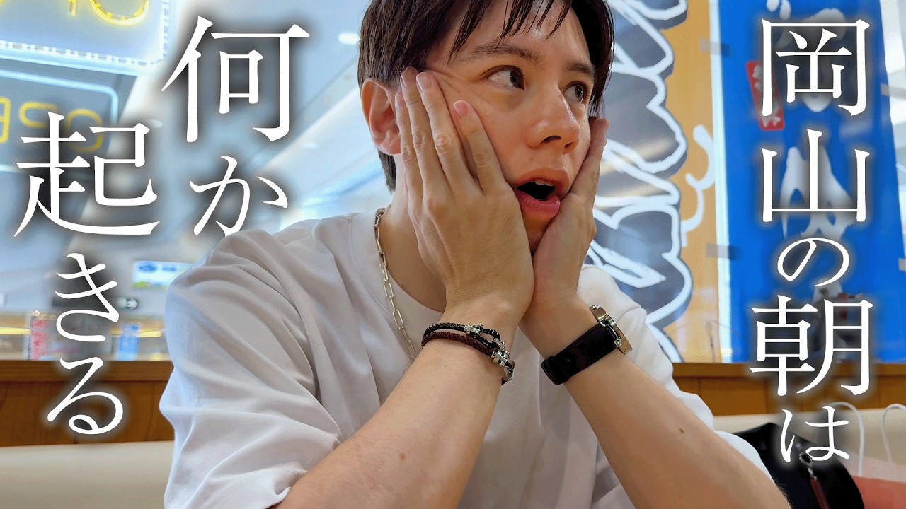 【岡山】偶然あの人に出会いました