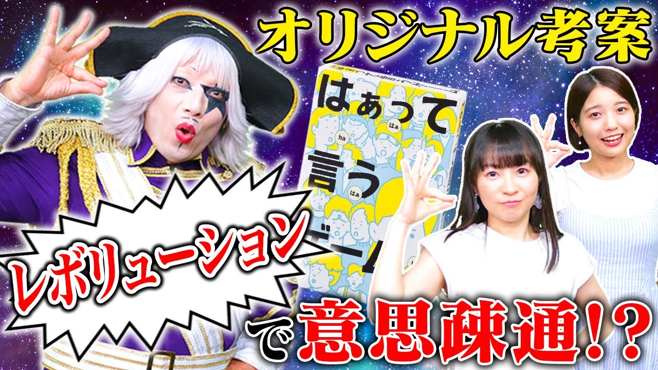 「レボリューション！」って言うゲーム！ 準備不要でこの動画を見るだけで遊べるよ！