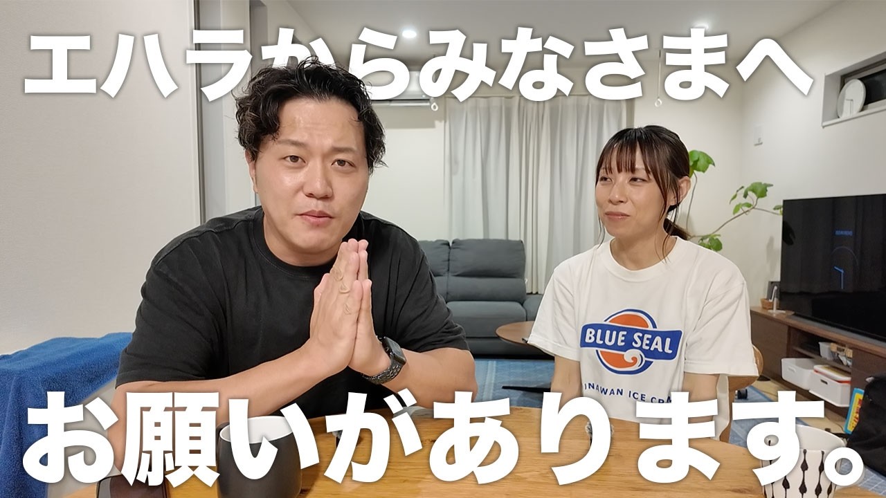 【緊急告知あり】話が止まらない！エハラ家夫婦のリアルなトーク🌙 育児｜仕事｜日常