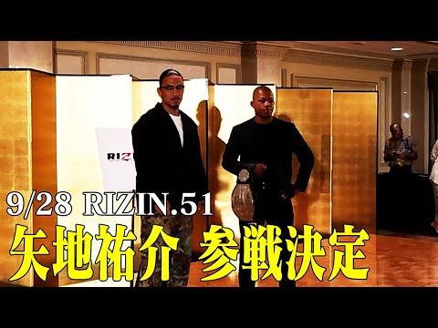 【ヤッチくん参戦決定】9/28 RIZIN.51@名古屋【矢地もYAVAYだろ】