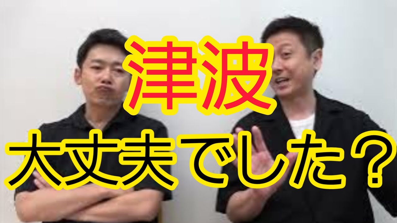 【津波警報】猛暑での避難について