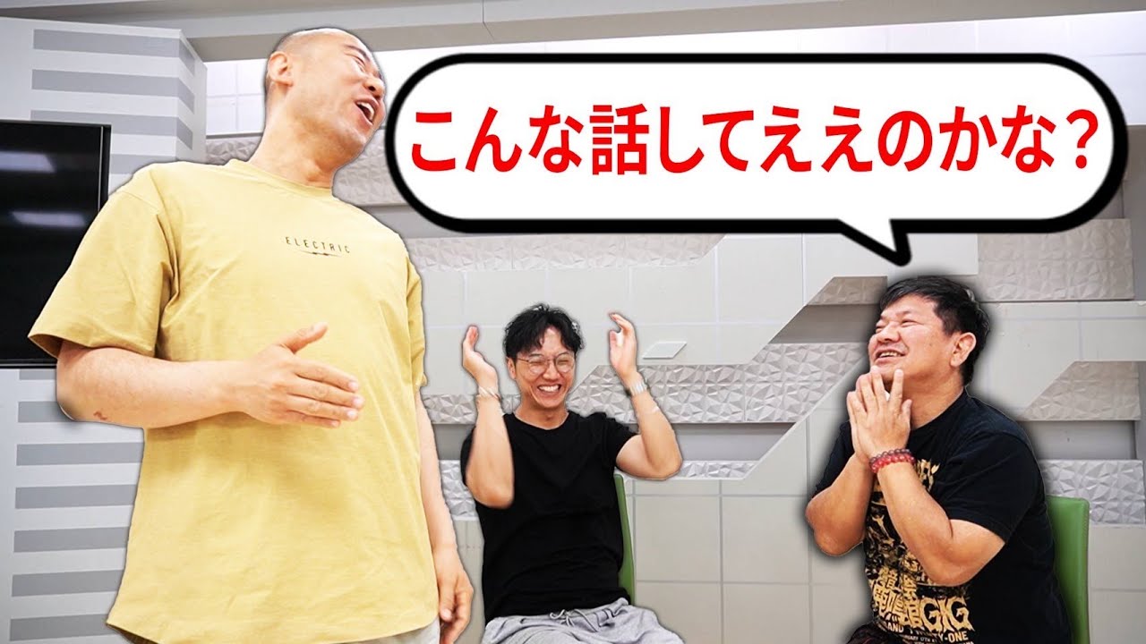 【30分トーク】チャンス大城さんと激ヤバトーク【コロチキ】【ナダル】