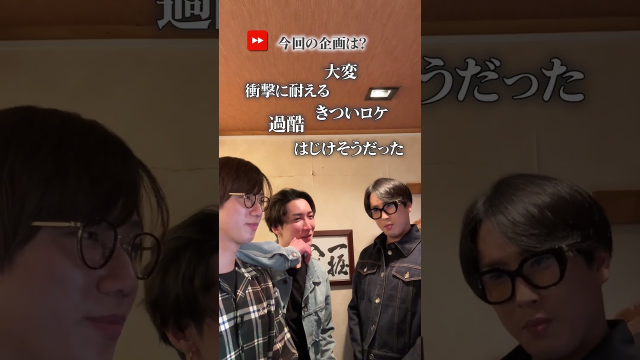 Snow Man official【贅沢ランチ】ザギンでシースー 笑